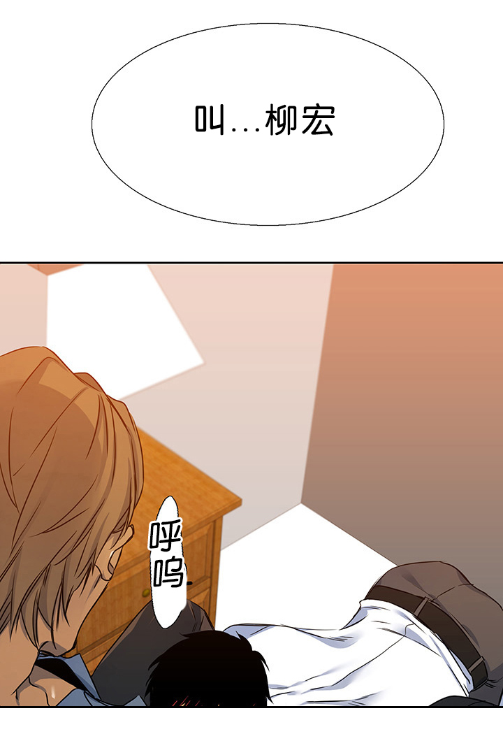 《青鹤》漫画最新章节第14章：拼命免费下拉式在线观看章节第【1】张图片