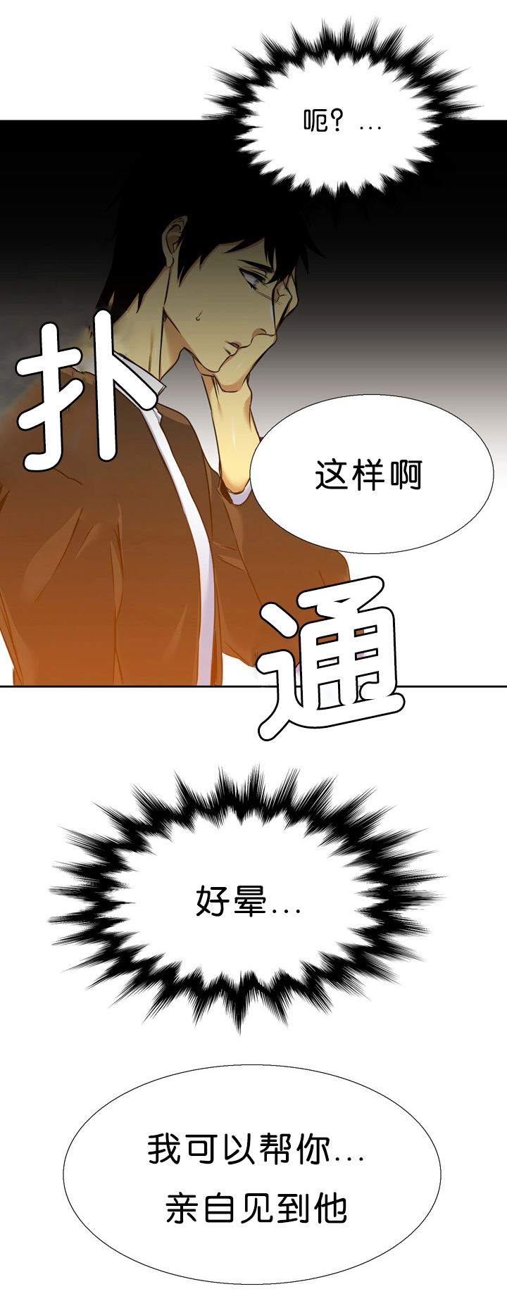 《青鹤》漫画最新章节第14章：拼命免费下拉式在线观看章节第【14】张图片