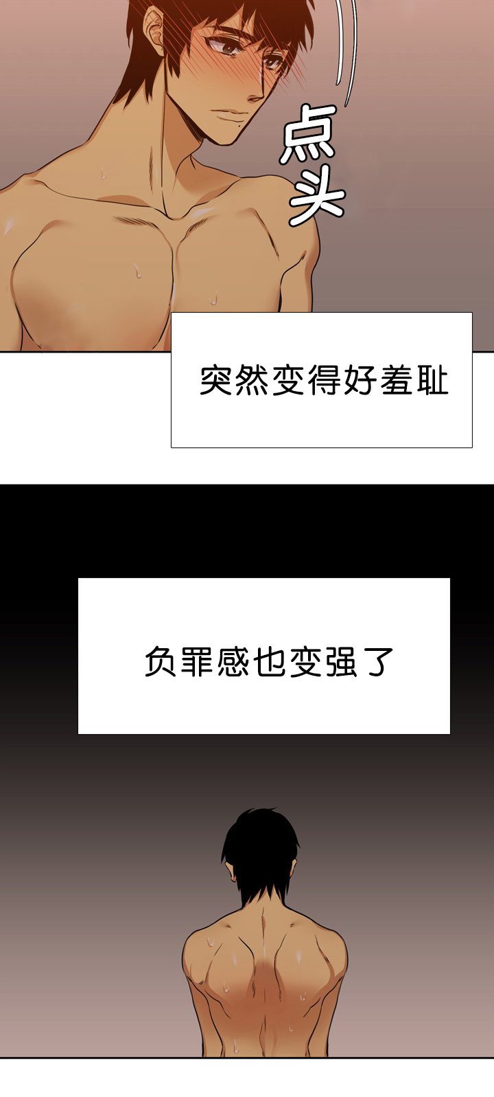 《青鹤》漫画最新章节第15章：亏欠免费下拉式在线观看章节第【1】张图片