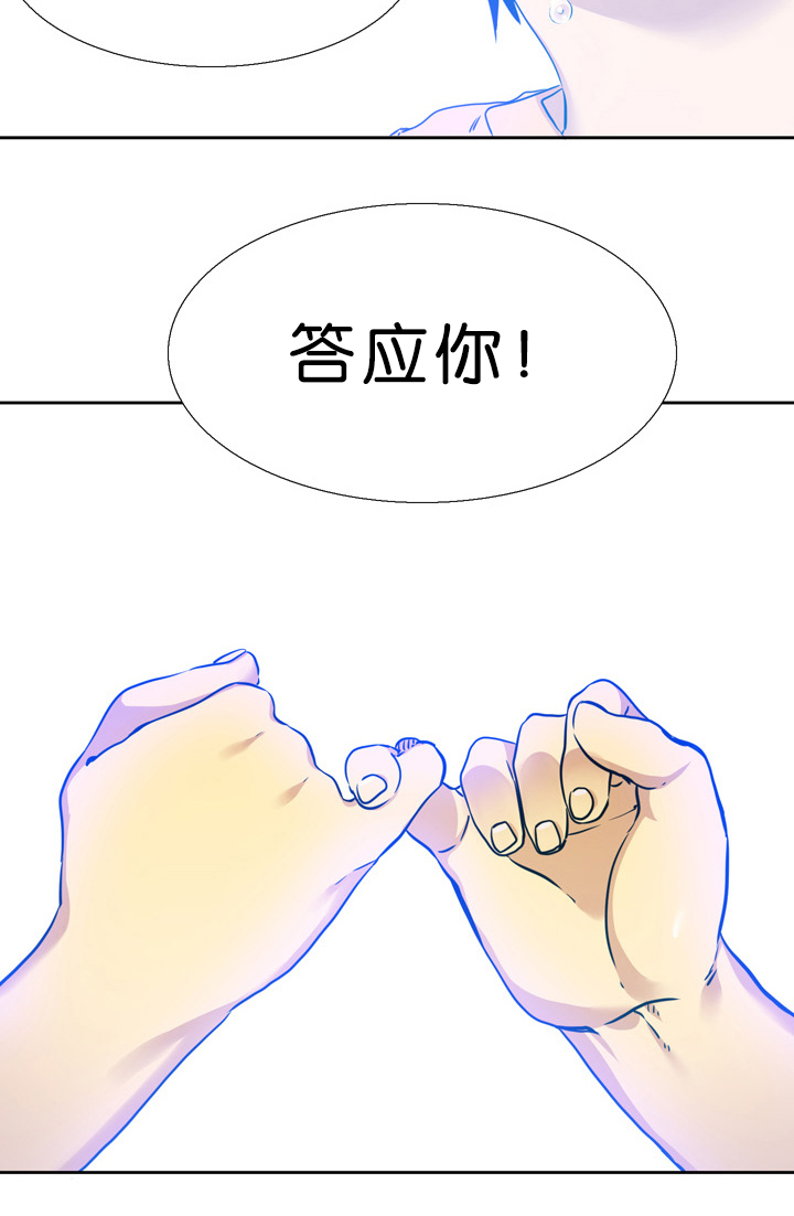 《青鹤》漫画最新章节第15章：亏欠免费下拉式在线观看章节第【10】张图片