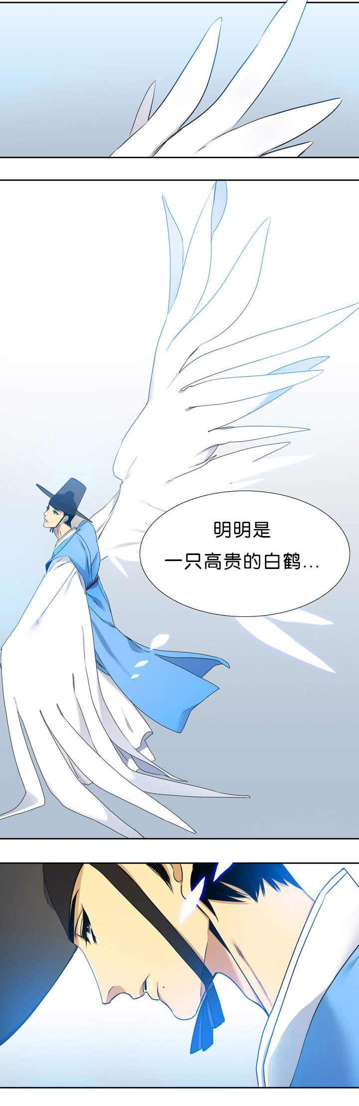 《青鹤》漫画最新章节第15章：亏欠免费下拉式在线观看章节第【21】张图片