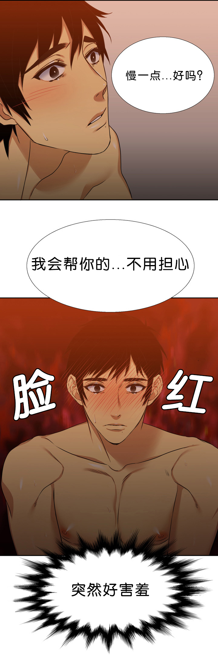 《青鹤》漫画最新章节第15章：亏欠免费下拉式在线观看章节第【3】张图片