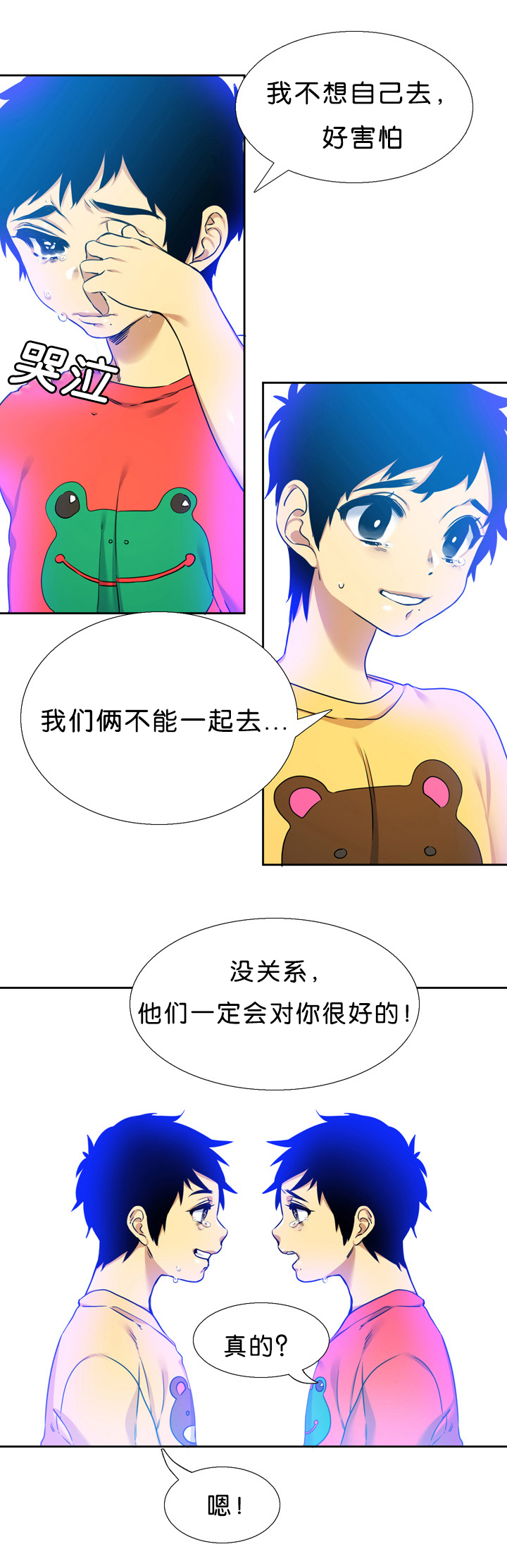 《青鹤》漫画最新章节第15章：亏欠免费下拉式在线观看章节第【12】张图片