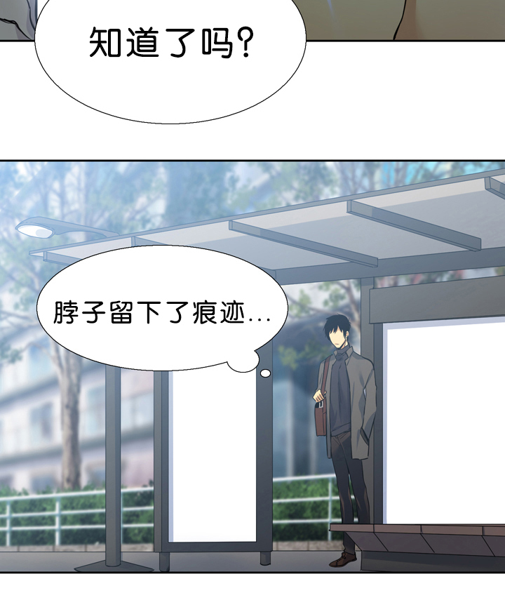 《青鹤》漫画最新章节第16章：痕迹免费下拉式在线观看章节第【1】张图片