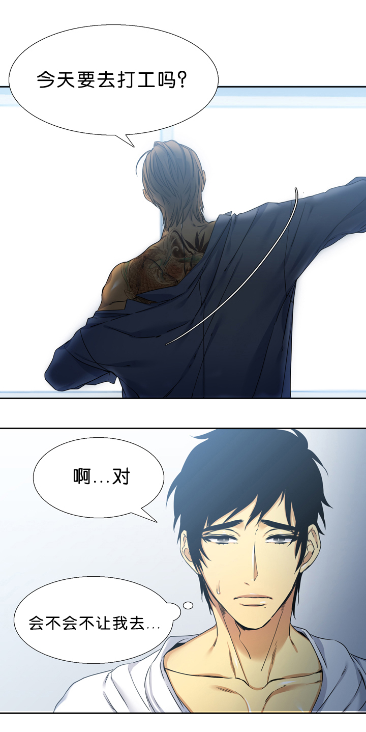 《青鹤》漫画最新章节第16章：痕迹免费下拉式在线观看章节第【6】张图片