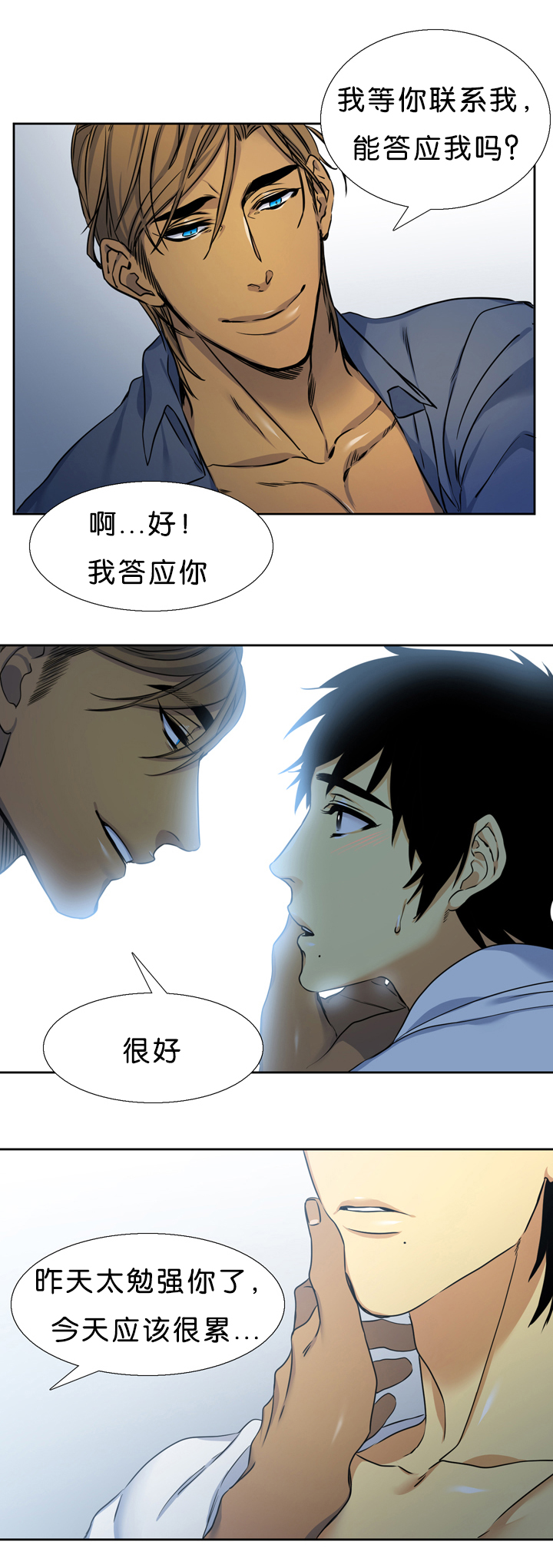 《青鹤》漫画最新章节第16章：痕迹免费下拉式在线观看章节第【4】张图片