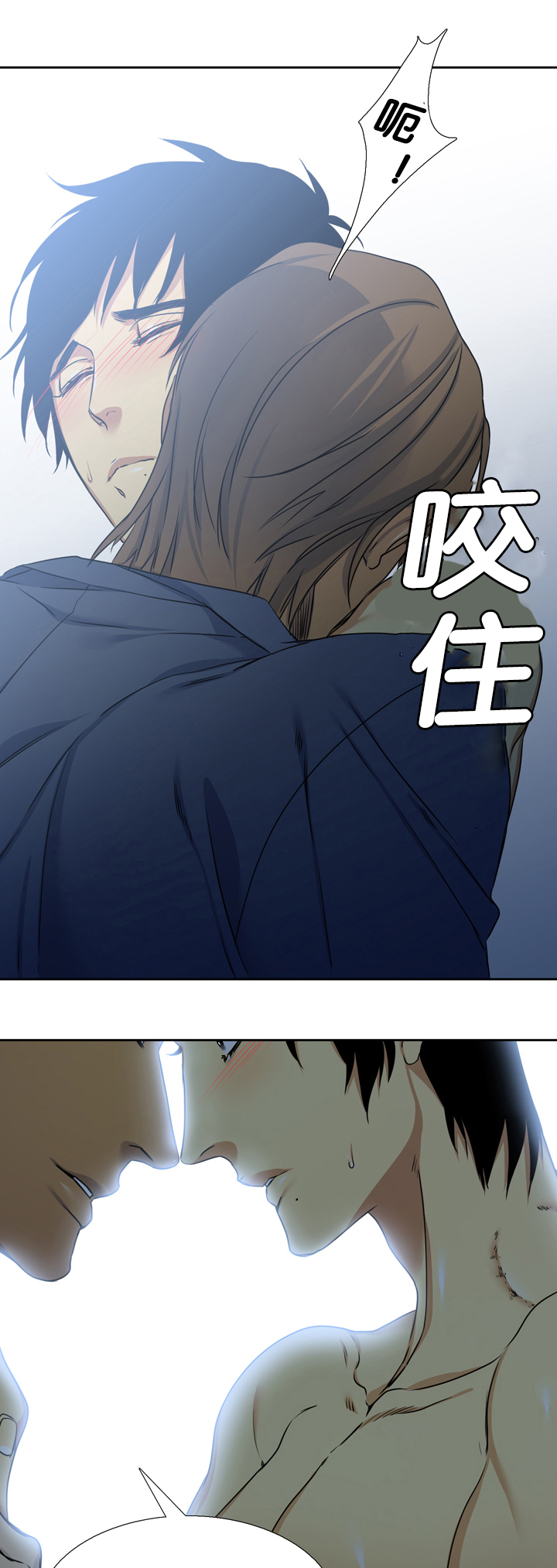 《青鹤》漫画最新章节第16章：痕迹免费下拉式在线观看章节第【2】张图片