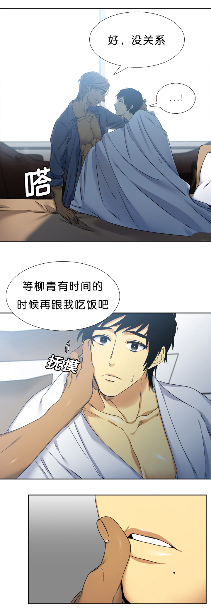 《青鹤》漫画最新章节第16章：痕迹免费下拉式在线观看章节第【5】张图片