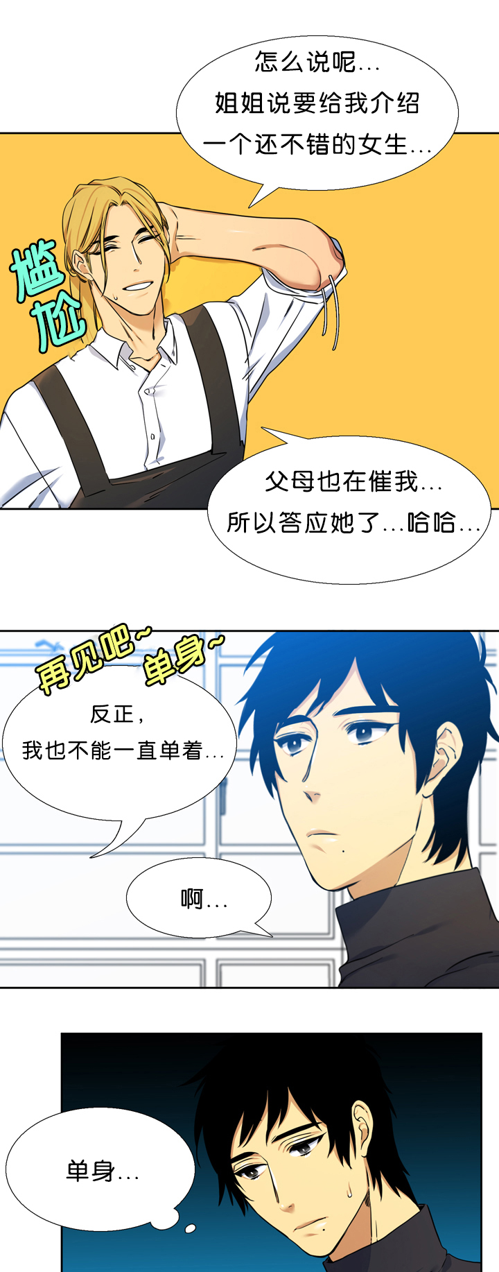 《青鹤》漫画最新章节第17章：诚实免费下拉式在线观看章节第【9】张图片