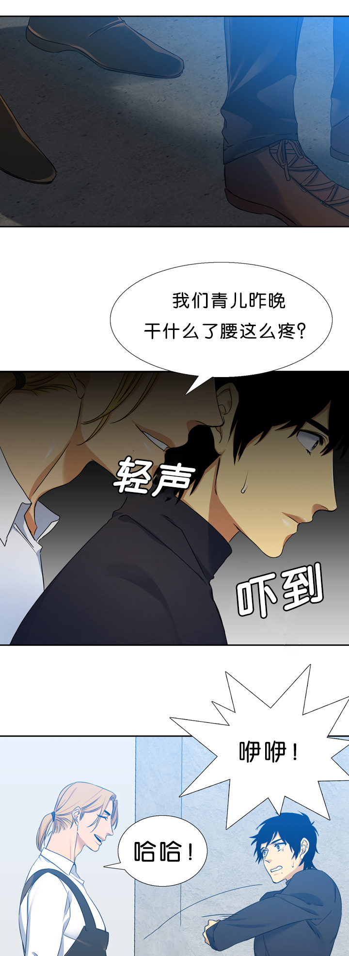 《青鹤》漫画最新章节第17章：诚实免费下拉式在线观看章节第【13】张图片