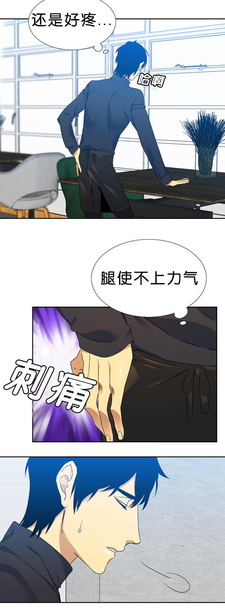 《青鹤》漫画最新章节第17章：诚实免费下拉式在线观看章节第【14】张图片