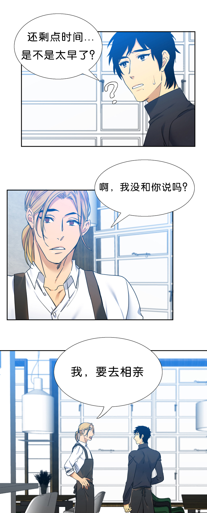 《青鹤》漫画最新章节第17章：诚实免费下拉式在线观看章节第【11】张图片