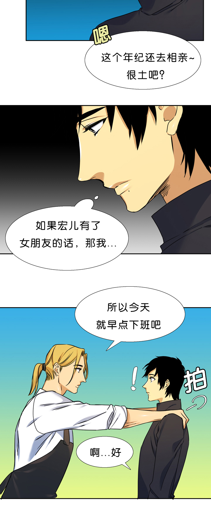 《青鹤》漫画最新章节第17章：诚实免费下拉式在线观看章节第【8】张图片