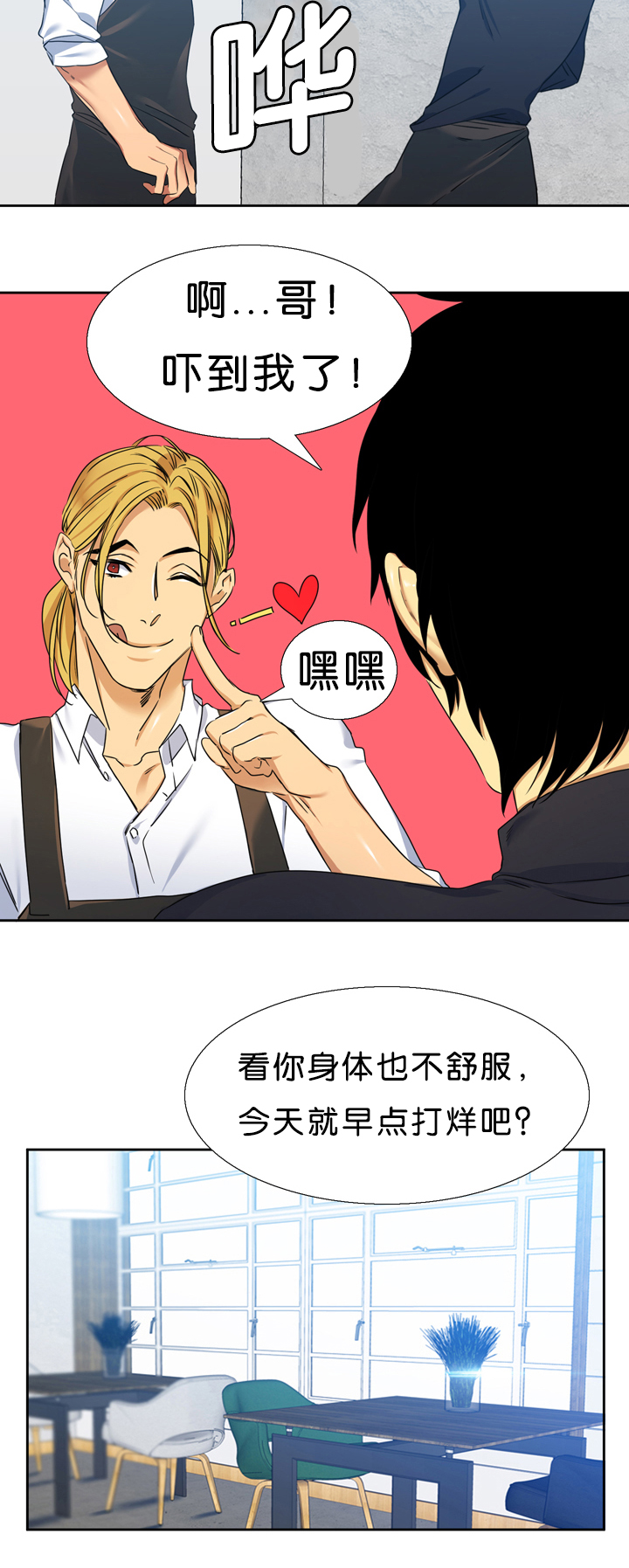 《青鹤》漫画最新章节第17章：诚实免费下拉式在线观看章节第【12】张图片