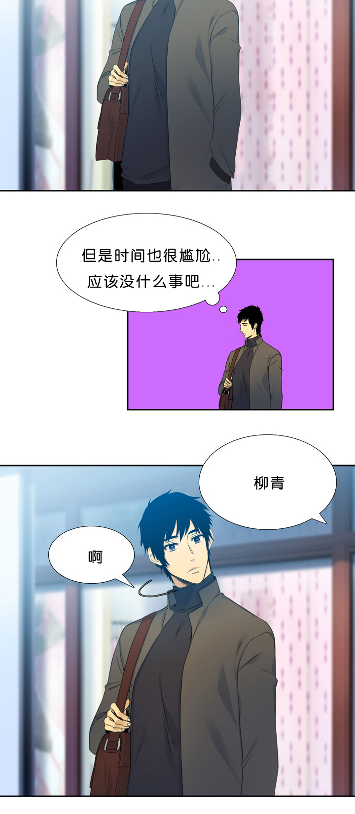 《青鹤》漫画最新章节第18章：不害怕免费下拉式在线观看章节第【11】张图片