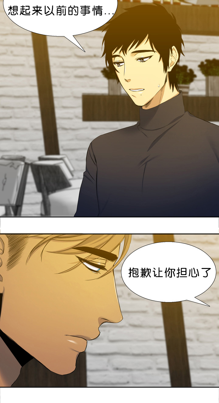 《青鹤》漫画最新章节第19章：可爱免费下拉式在线观看章节第【11】张图片