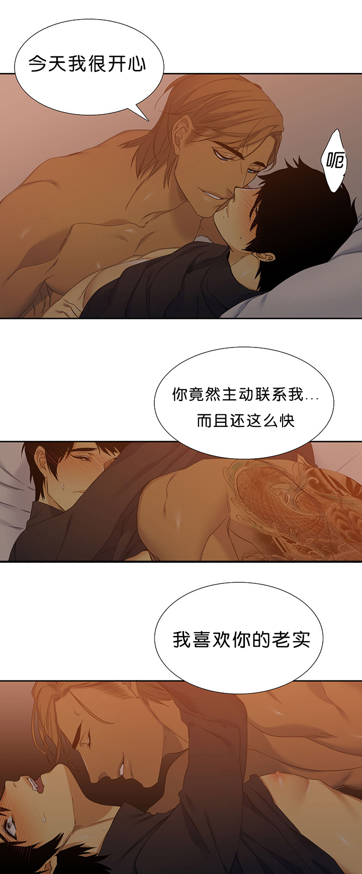 《青鹤》漫画最新章节第19章：可爱免费下拉式在线观看章节第【2】张图片