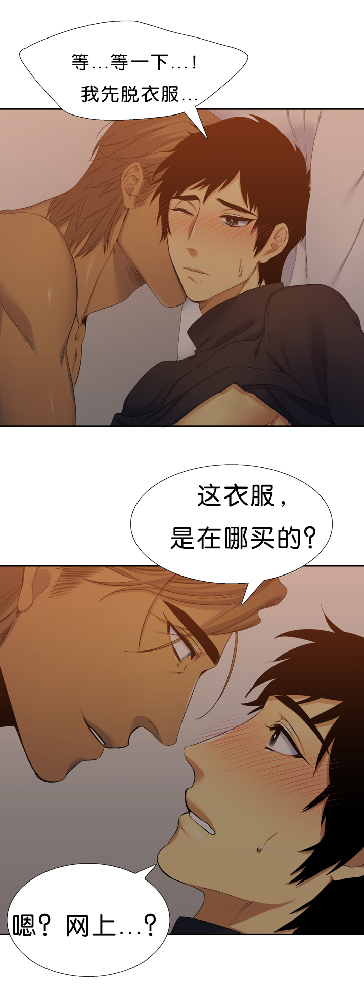 《青鹤》漫画最新章节第19章：可爱免费下拉式在线观看章节第【5】张图片