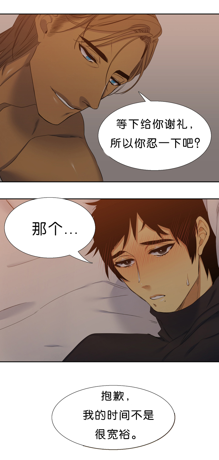 《青鹤》漫画最新章节第19章：可爱免费下拉式在线观看章节第【3】张图片