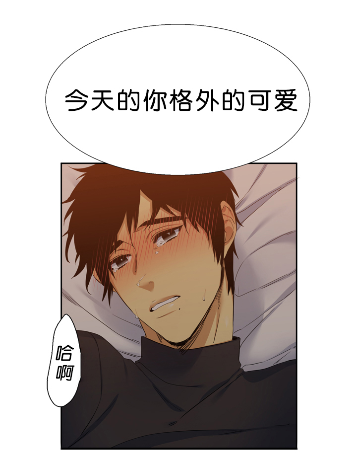 《青鹤》漫画最新章节第19章：可爱免费下拉式在线观看章节第【1】张图片