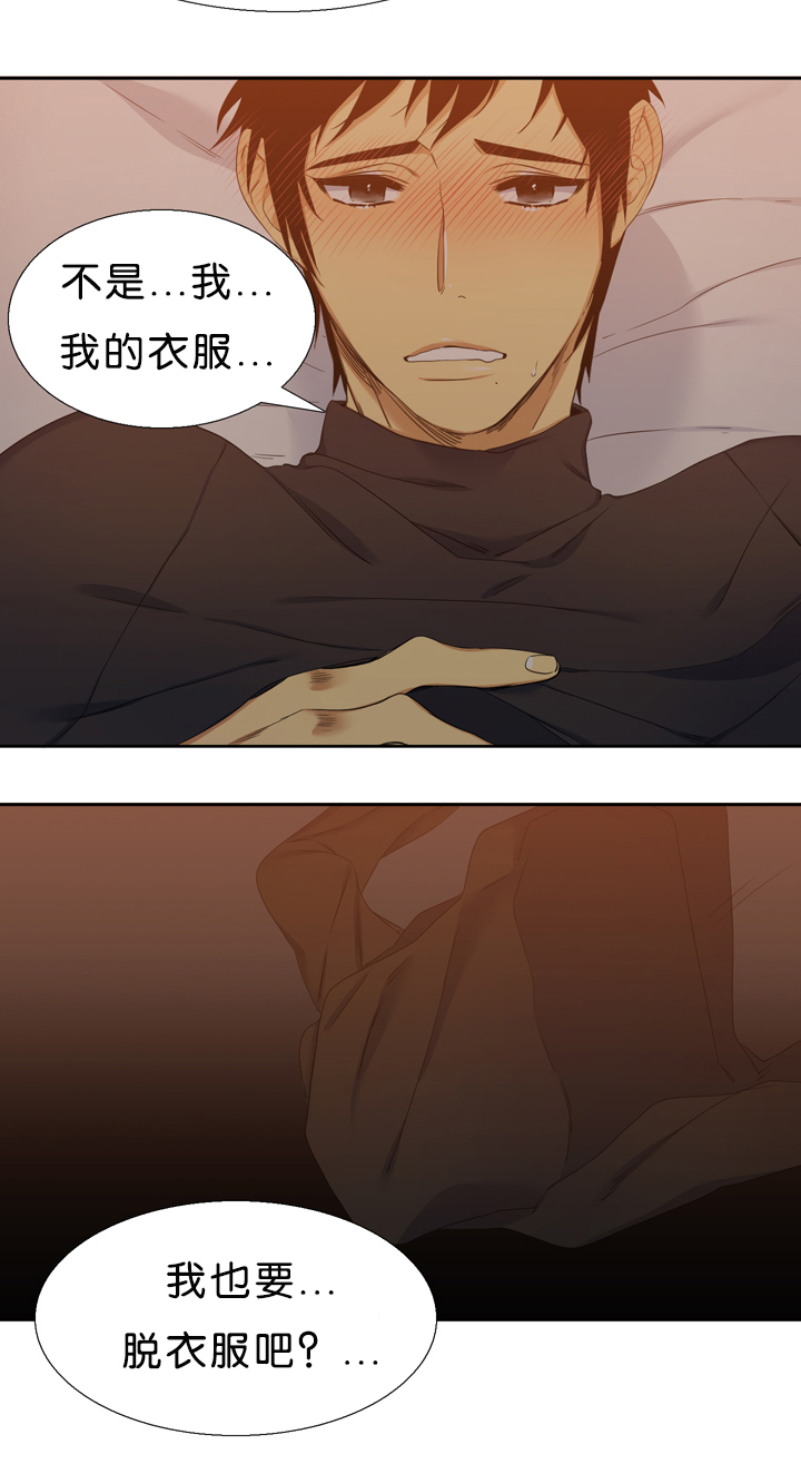 《青鹤》漫画最新章节第19章：可爱免费下拉式在线观看章节第【6】张图片