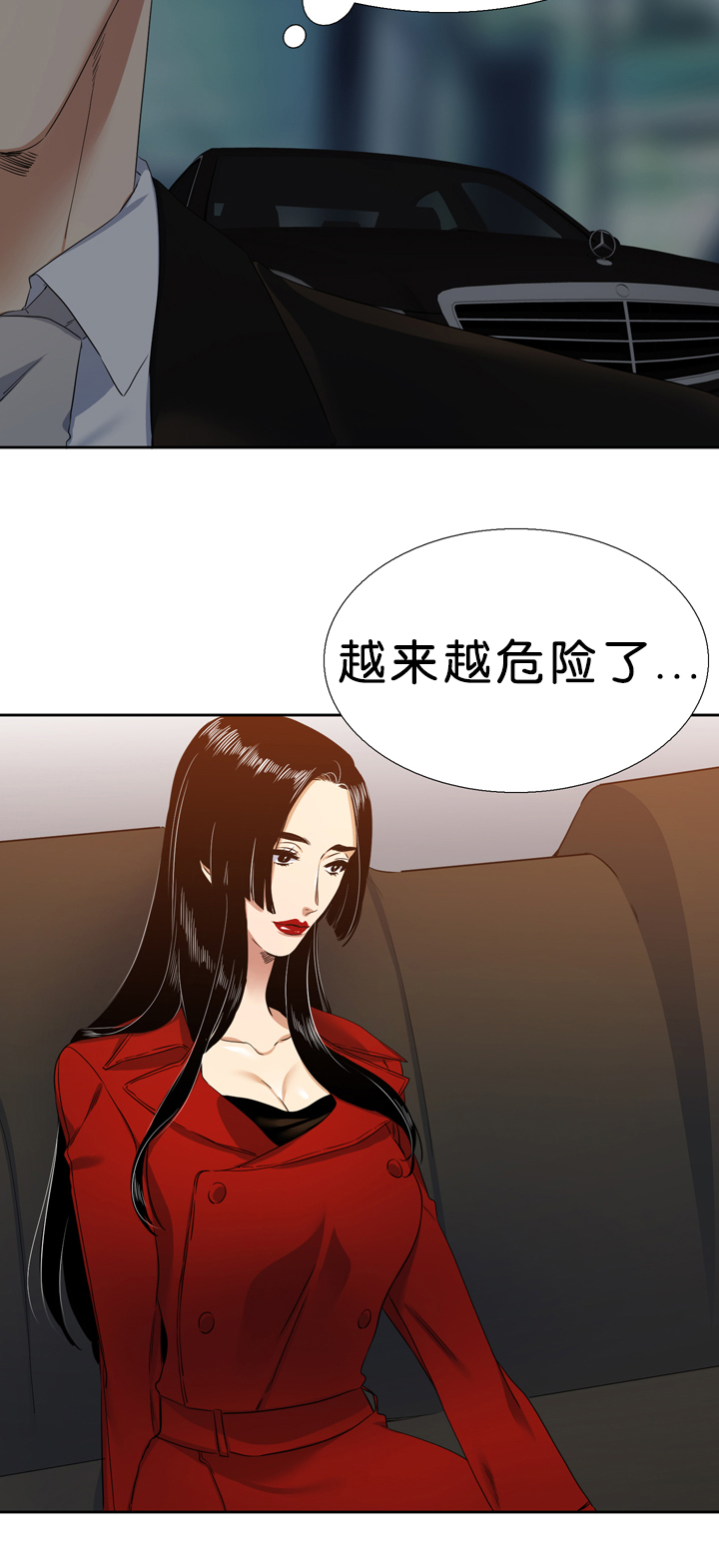 《青鹤》漫画最新章节第20章：预料免费下拉式在线观看章节第【17】张图片