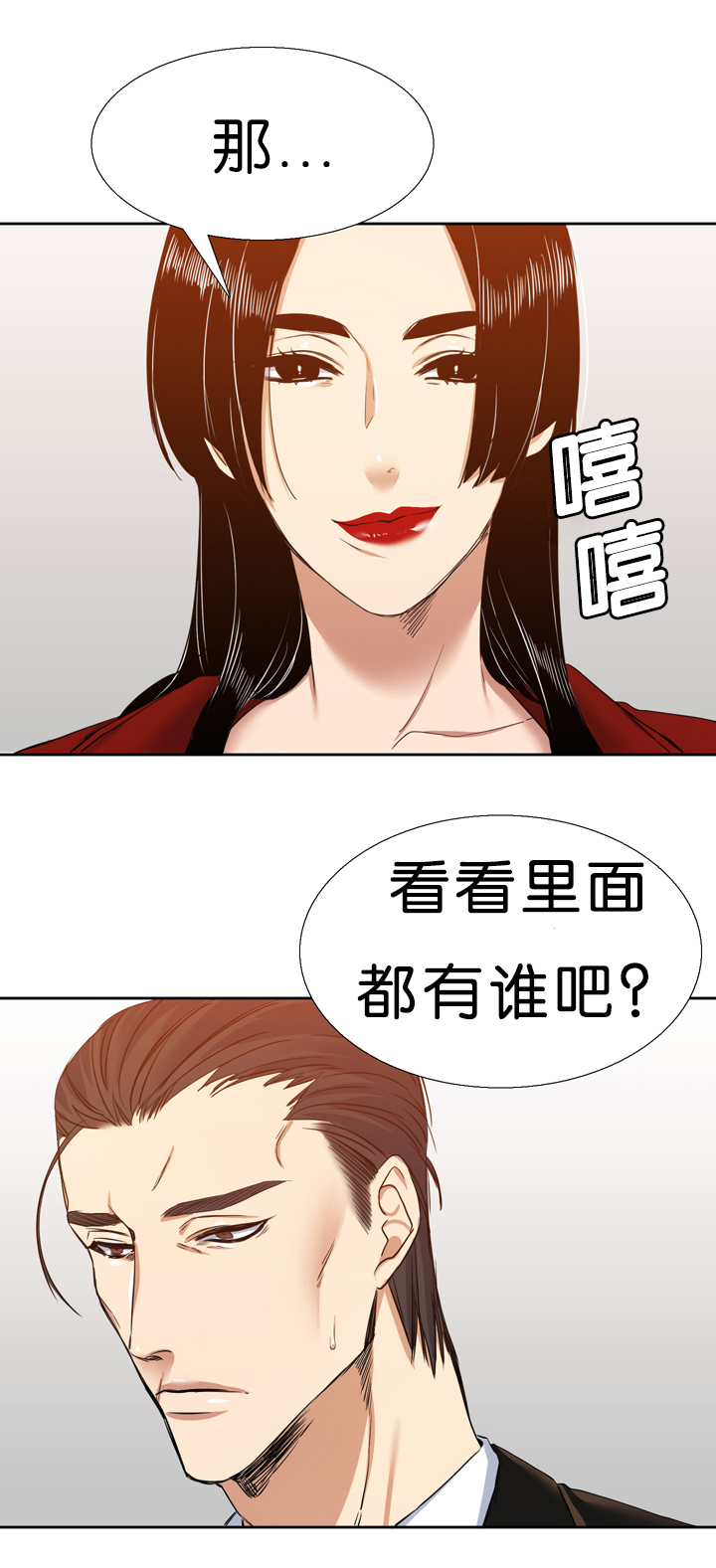 《青鹤》漫画最新章节第20章：预料免费下拉式在线观看章节第【6】张图片