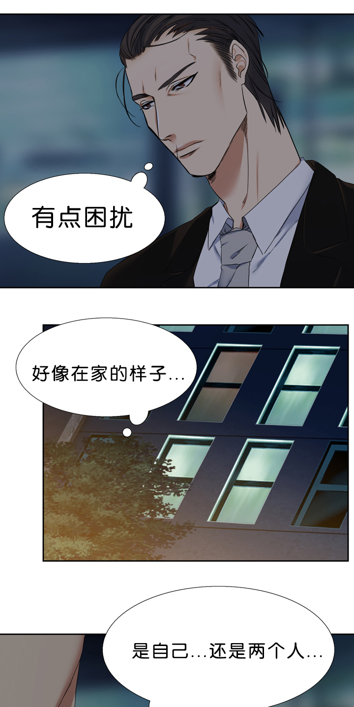 《青鹤》漫画最新章节第20章：预料免费下拉式在线观看章节第【18】张图片