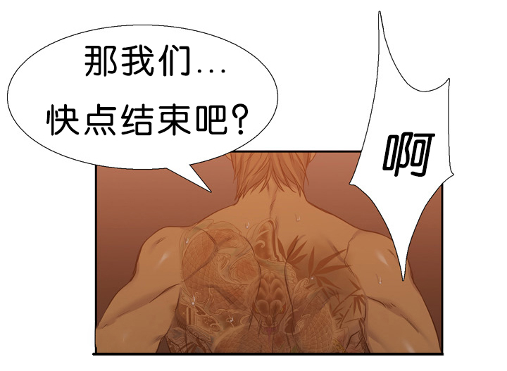 《青鹤》漫画最新章节第20章：预料免费下拉式在线观看章节第【9】张图片