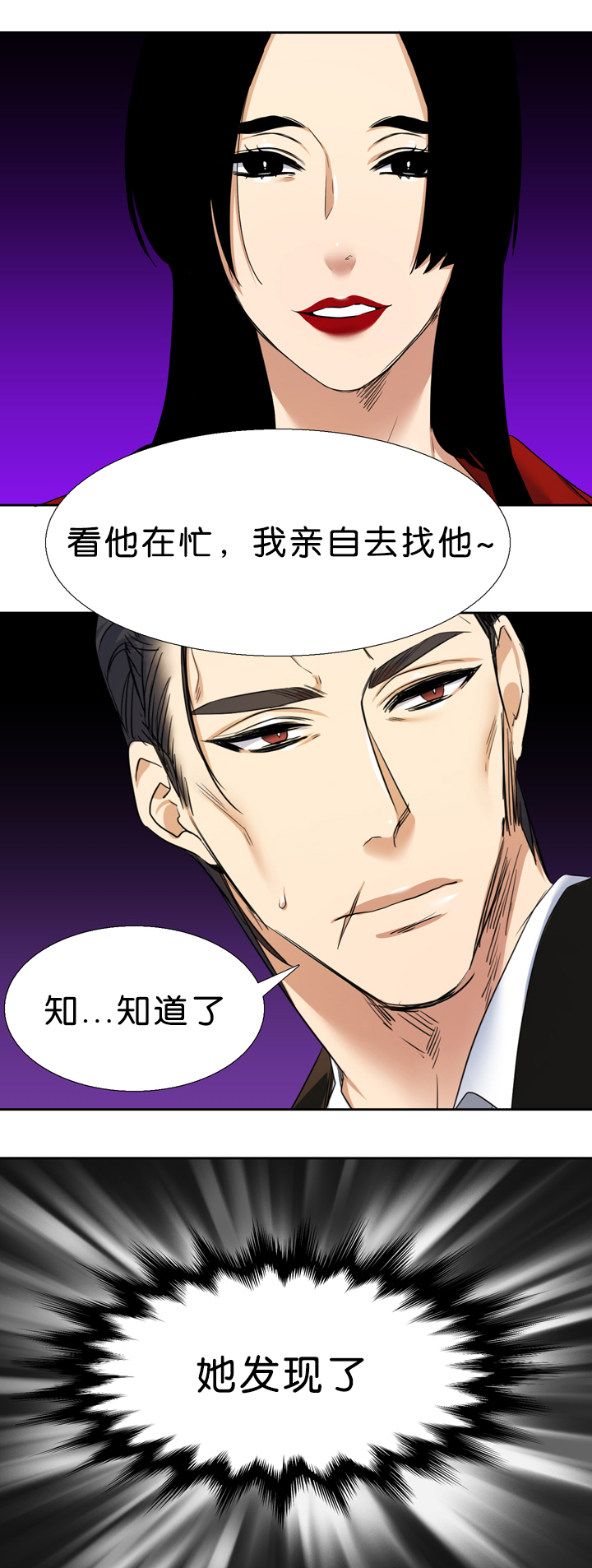 《青鹤》漫画最新章节第20章：预料免费下拉式在线观看章节第【14】张图片