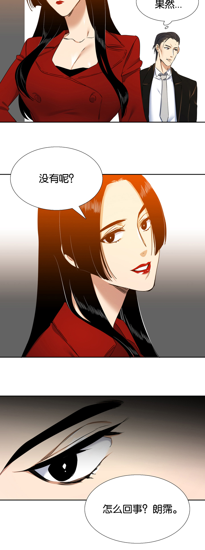 《青鹤》漫画最新章节第20章：预料免费下拉式在线观看章节第【2】张图片