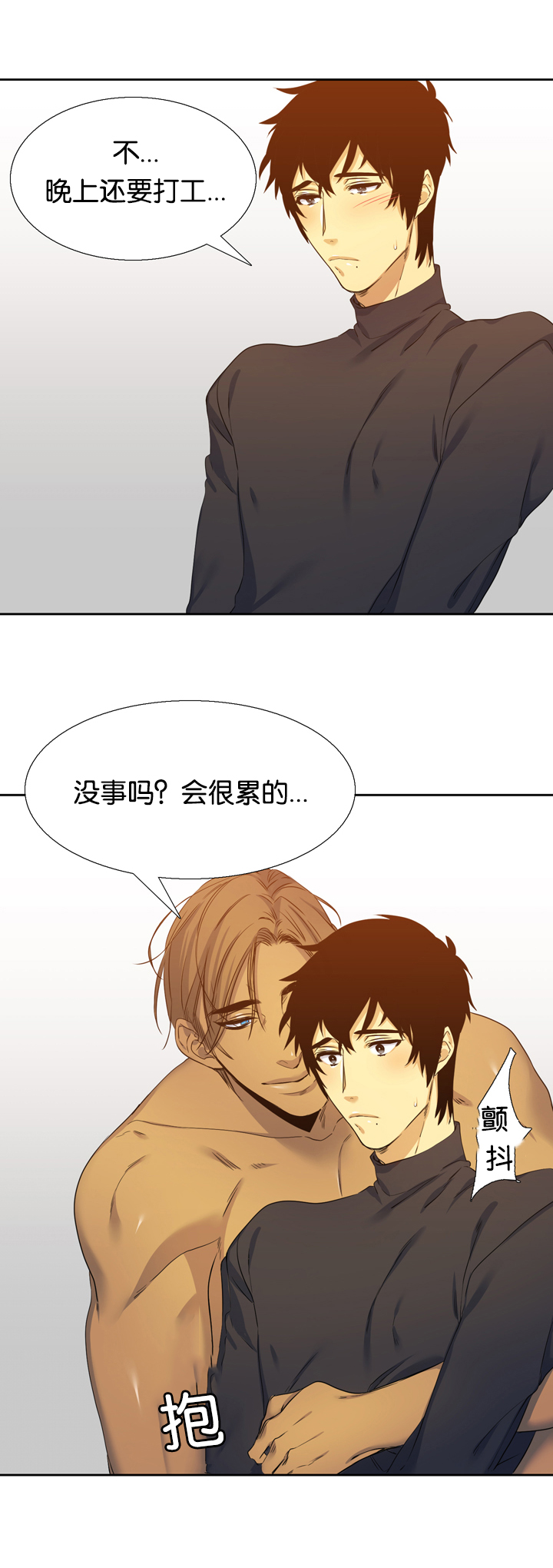 《青鹤》漫画最新章节第21章：等你免费下拉式在线观看章节第【4】张图片