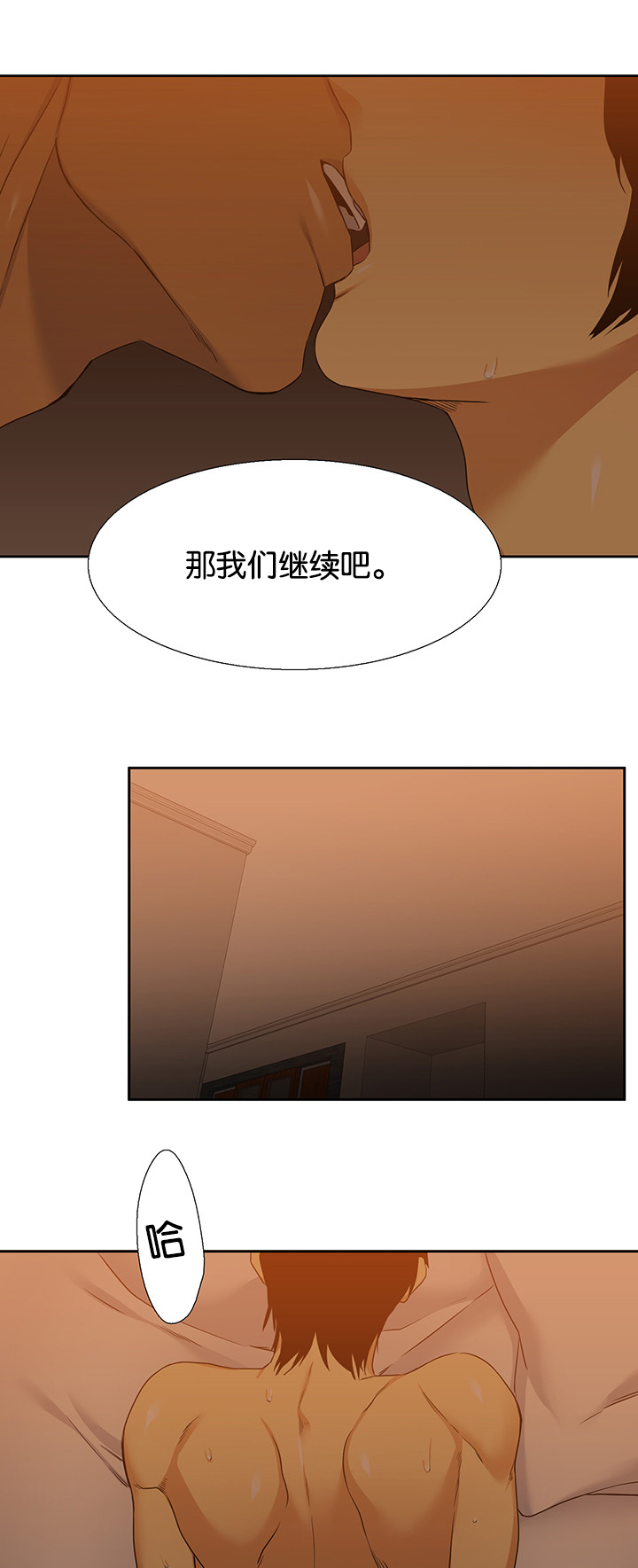 《青鹤》漫画最新章节第21章：等你免费下拉式在线观看章节第【8】张图片