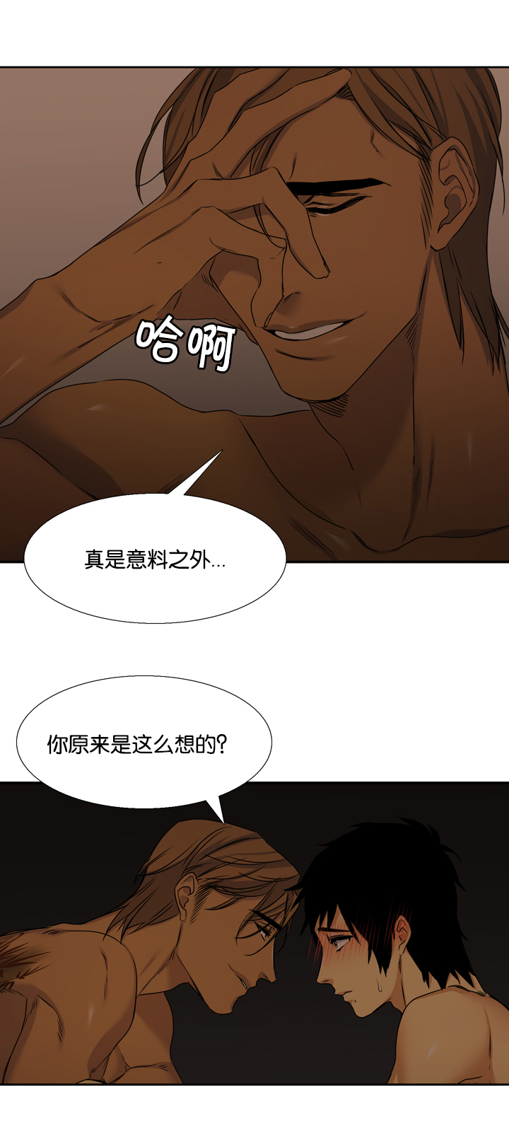 《青鹤》漫画最新章节第21章：等你免费下拉式在线观看章节第【11】张图片