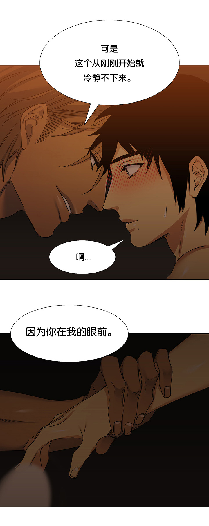 《青鹤》漫画最新章节第21章：等你免费下拉式在线观看章节第【9】张图片