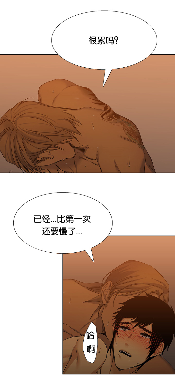 《青鹤》漫画最新章节第21章：等你免费下拉式在线观看章节第【16】张图片