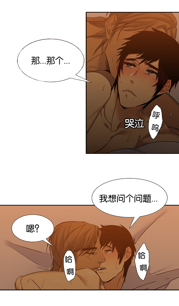 《青鹤》漫画最新章节第21章：等你免费下拉式在线观看章节第【15】张图片