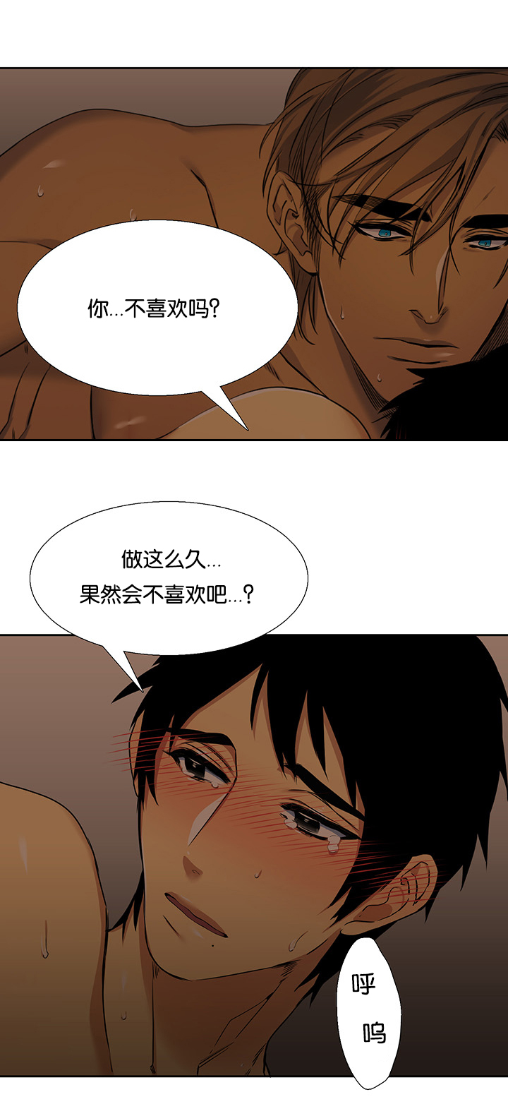 《青鹤》漫画最新章节第21章：等你免费下拉式在线观看章节第【14】张图片