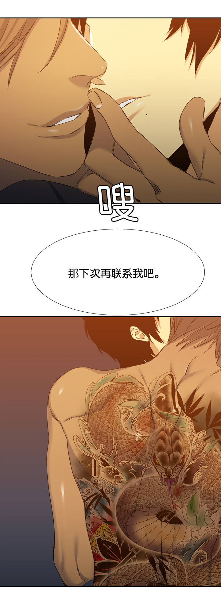 《青鹤》漫画最新章节第21章：等你免费下拉式在线观看章节第【2】张图片