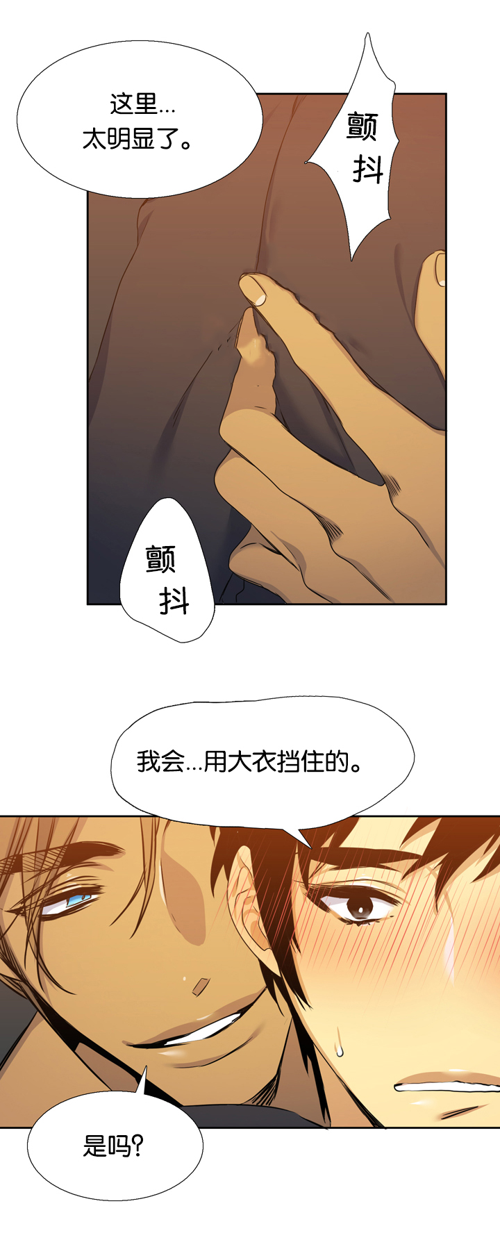 《青鹤》漫画最新章节第21章：等你免费下拉式在线观看章节第【3】张图片