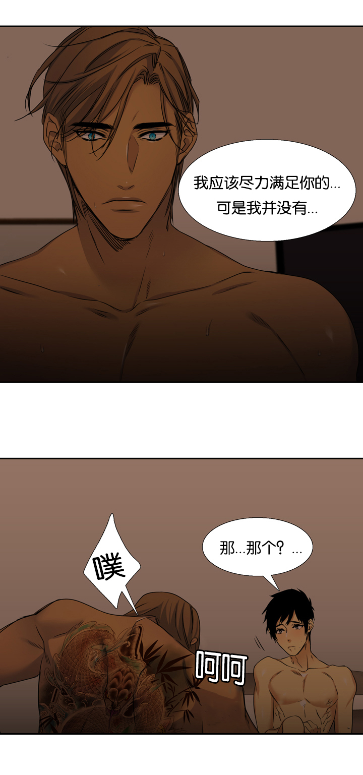 《青鹤》漫画最新章节第21章：等你免费下拉式在线观看章节第【12】张图片