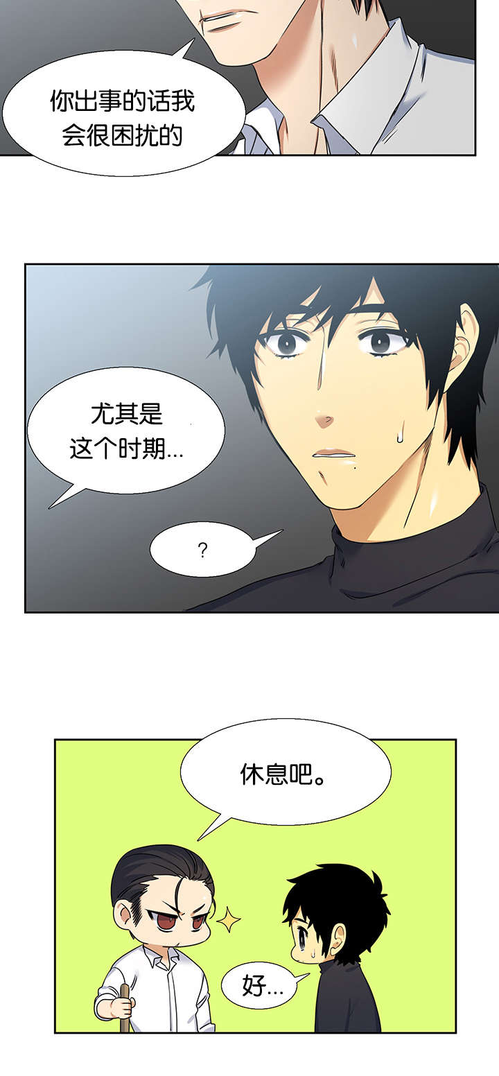 《青鹤》漫画最新章节第24章：关心免费下拉式在线观看章节第【6】张图片