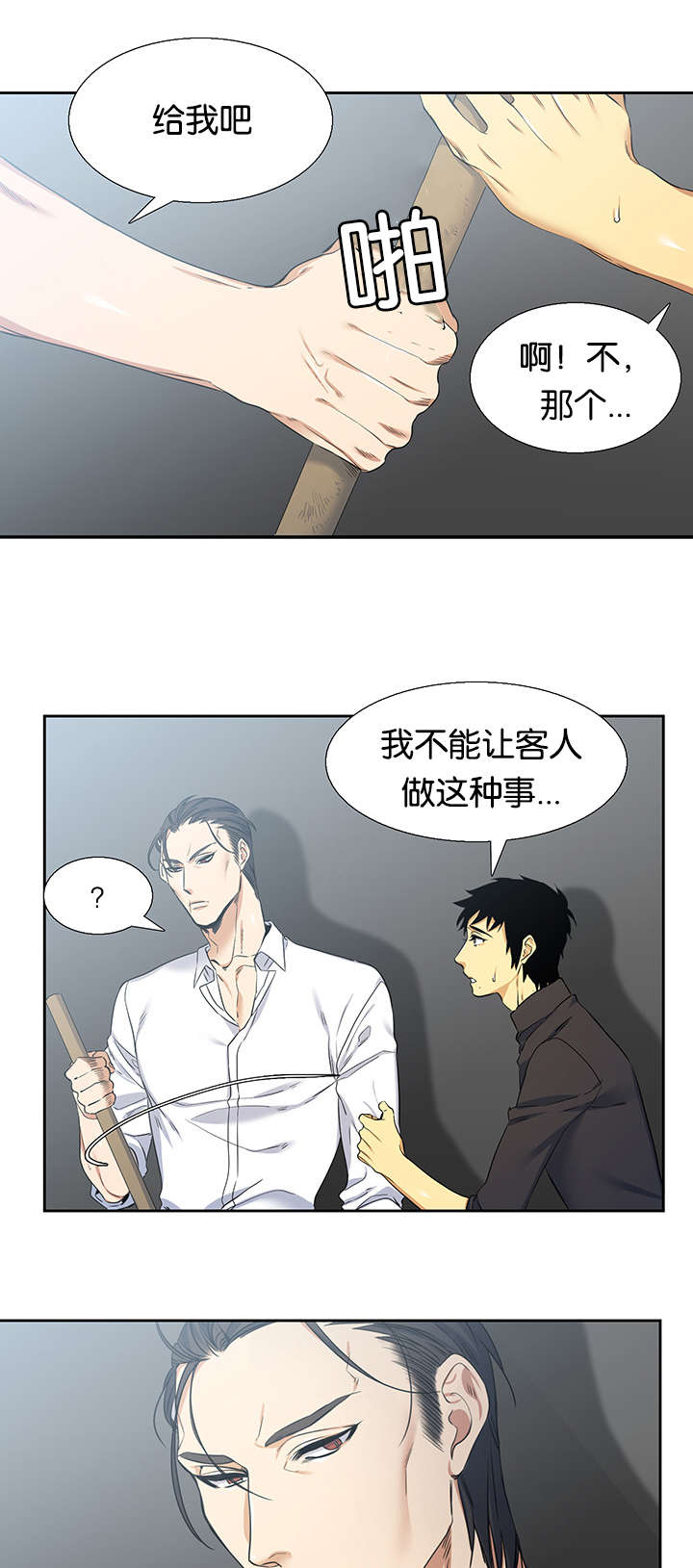 《青鹤》漫画最新章节第24章：关心免费下拉式在线观看章节第【7】张图片