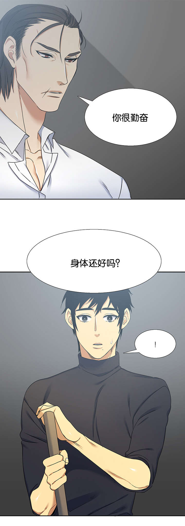 《青鹤》漫画最新章节第24章：关心免费下拉式在线观看章节第【8】张图片