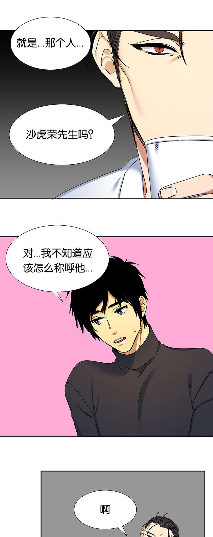 《青鹤》漫画最新章节第25章：鸟笼免费下拉式在线观看章节第【14】张图片