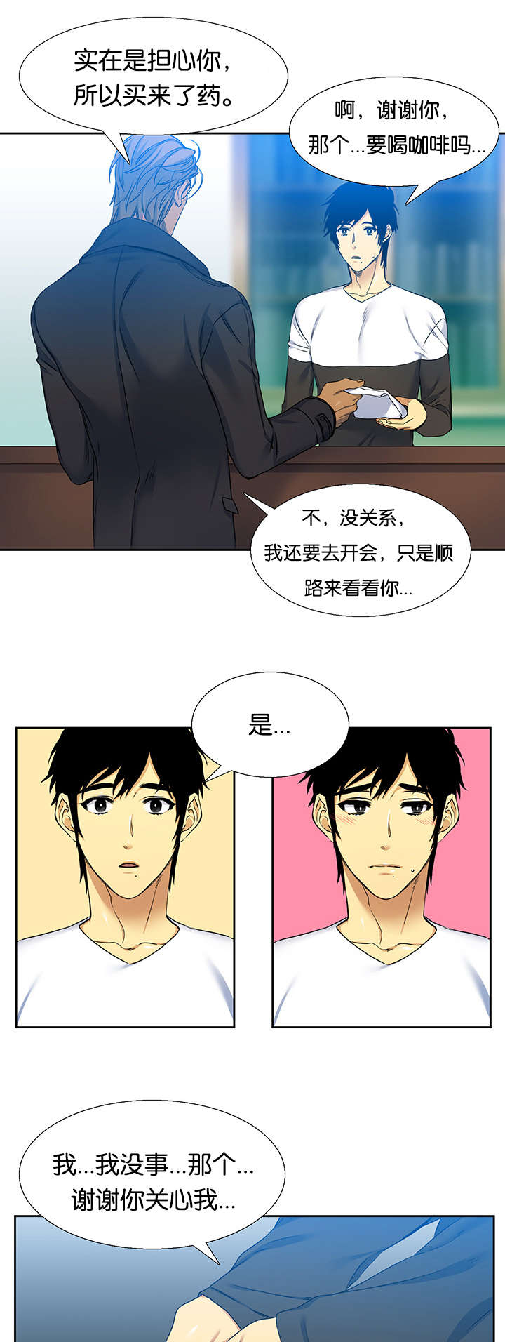 《青鹤》漫画最新章节第25章：鸟笼免费下拉式在线观看章节第【6】张图片