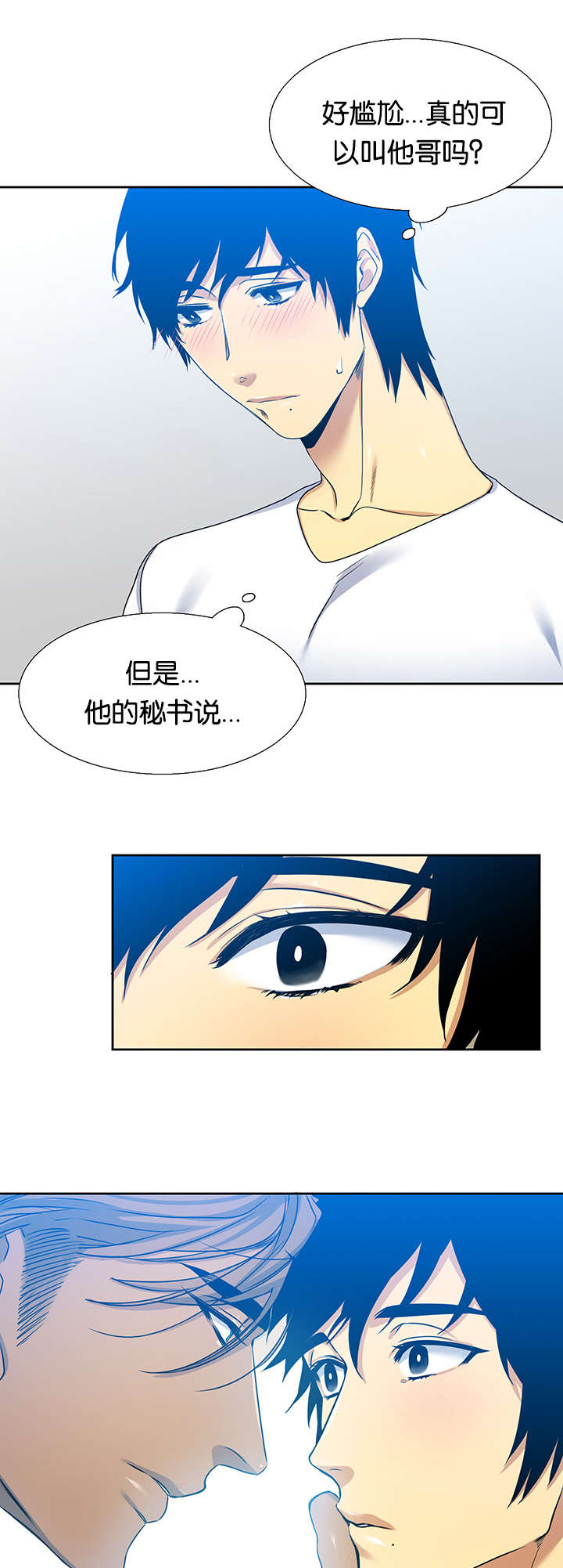 《青鹤》漫画最新章节第25章：鸟笼免费下拉式在线观看章节第【4】张图片