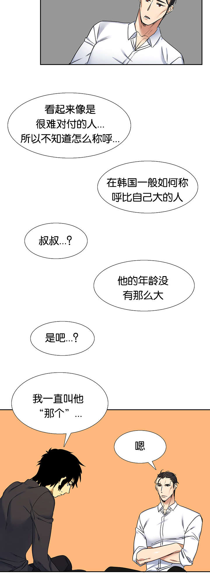 《青鹤》漫画最新章节第25章：鸟笼免费下拉式在线观看章节第【13】张图片