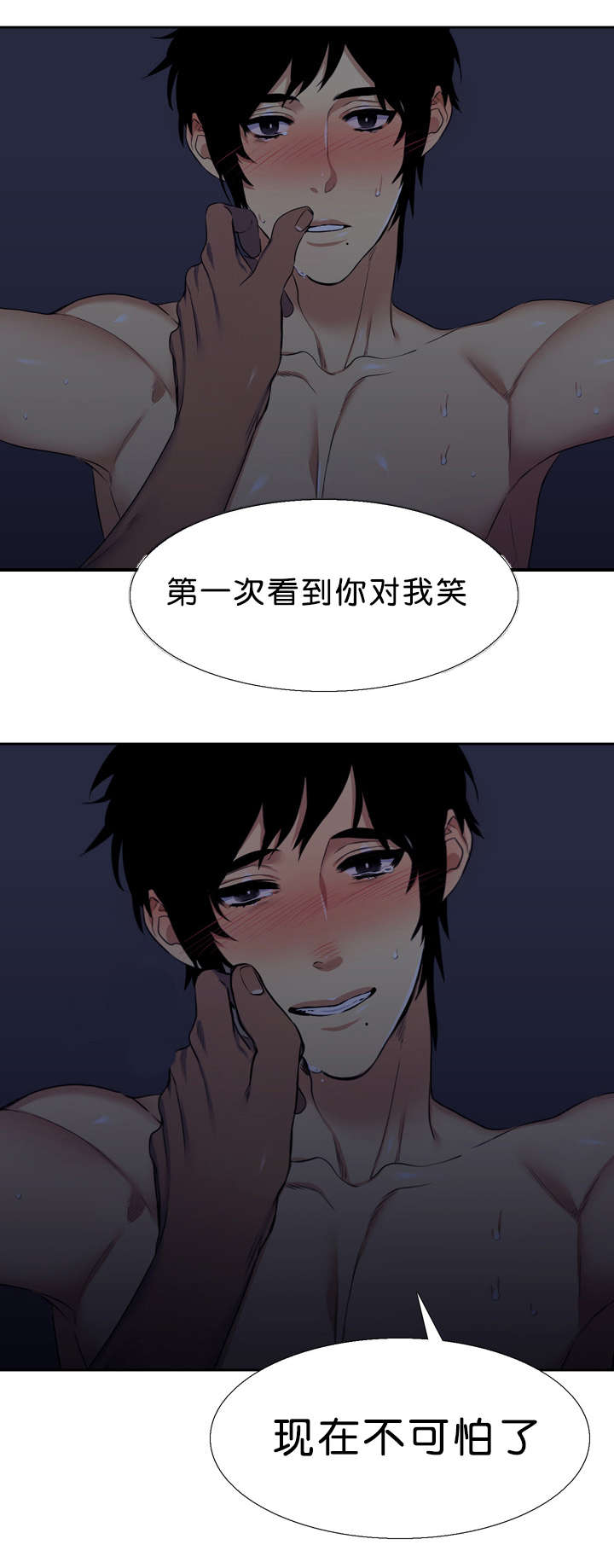 《青鹤》漫画最新章节第29章：误会免费下拉式在线观看章节第【11】张图片