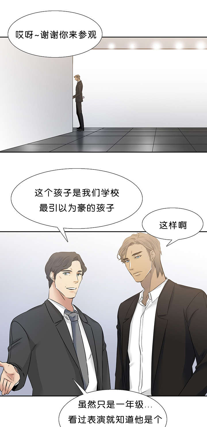 《青鹤》漫画最新章节第30章：喜欢免费下拉式在线观看章节第【12】张图片